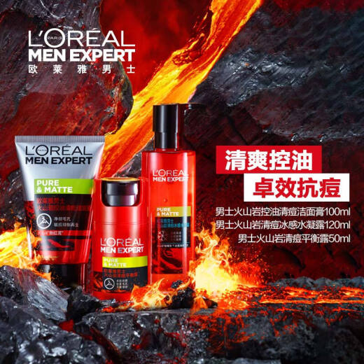 LOREAL Men's Volcanic Rock Oil Control Skin Care Set (Cleansing Balm + Water Gel + Balancing Lotion) Facial Cleanser for Men