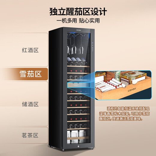 Candor JC-190E/HC constant temperature red wine cabinet home wine cabinet living room office tea wine refrigerator beverage preservation cabinet red wine cigar all-in-one machine red wine cigar model 190L