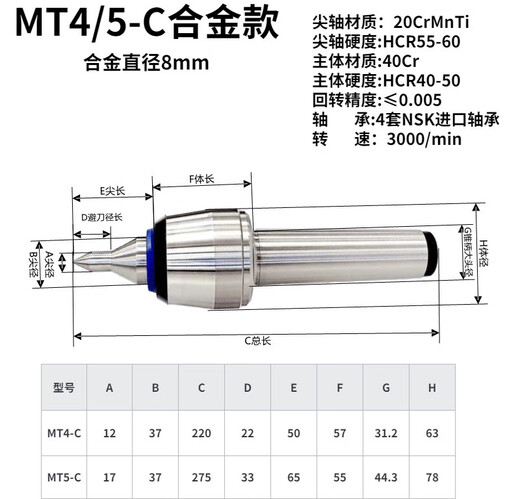 Aoyanlai anti-vibration knife rotary thimble imported bearing CNC lathe Mohs MT4/5 live tailstock activity Mohs 5-C through-shaft anti-vibration knife 4000 rpm alloy head