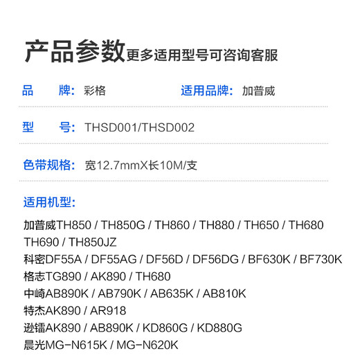彩格适用加普威TH880 850 850G 850JZ 860色带架 TH650 680 690 KD630G针式打印机色带墨盒 灰色卡扣色带架(1支)