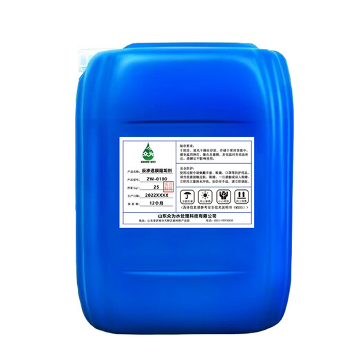 Reverse osmosis scale inhibitor ZW0100 food grade pure water RO membrane scale removal and scale inhibitor water treatment concentrated type 25KG