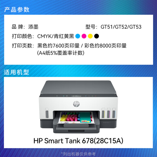 Tinte eignet sich für HP HP Smart Tank 678 Tinte HP678 Farbbedingte Drucker Tintenpatrone Tank678 660-670 Tintenflasche 28C15A Ink SmartTank678