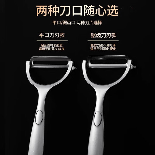 Stainless steel peeling knife potato peeling artifact apple melon planer kitchen fruit household multifunctional peeling knife multifunctional peeler flat mouth