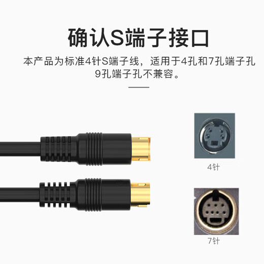 Akihabara (Choseal) Terminal à 4 broches Câble vidéo Câble à quatre trous Neuf-trous Jack Jack Universal TV Projecteur Graphique Graphique Caméra Sterminal Cable Câble S-video Cable QS702 10 mètres