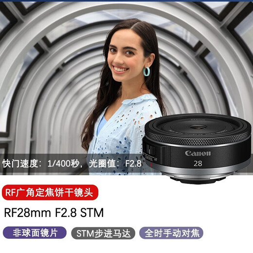 Canon RF full-frame professional mirrorless fixed focus lens suitable for R3 R5 second generation R5 R6 R6 second generation R7 R8 R10 R50 RP R100 wide-angle portrait macro lens RF28mm F2.8 STM official standard JD.com multi-warehouse delivery ~ fast next day delivery