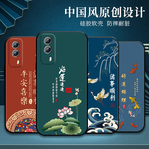 优唯迈 适用于iqooz5x手机壳硅胶vivo防摔iQOOz5x手机套男女款磨砂中国风龙年新款全包边超薄软壳 J967平安福 vivo iqooz5x【单壳】