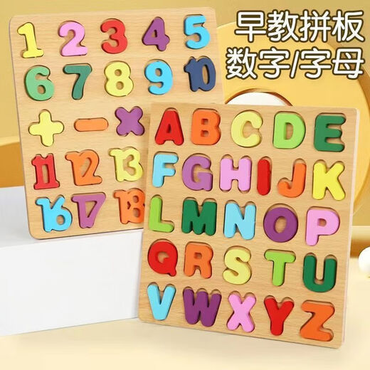 数字字母手抓板嵌板木制早教拼图2-6岁儿童益智玩具宝宝数字拼图 A+【加厚】三个装（收纳袋） 无规格