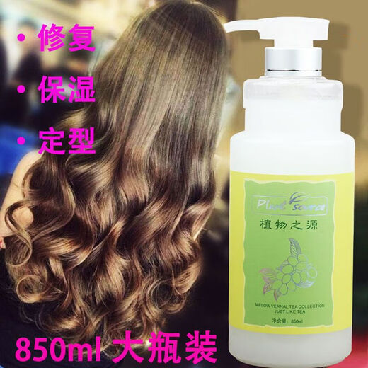 JIAMEIZI Plant-derived Amino Acid 3-in-1 Invisible Hair Mask No-Rinse Elastic Moisturizing Soft Styling Elastic 350ml