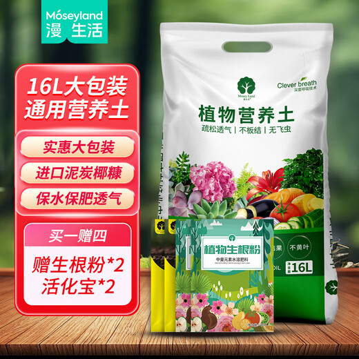 Manlife 16L nutrient soil comes with 4 fertilizers for growing vegetables and flowers, universal flower planting soil, organic soil, peat soil, potting soil