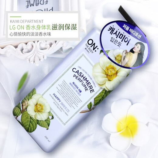 An Baodi Korean LG Velvet Perfume Body Lotion Shower Gel Moisturizing and Moisturizing Long-lasting Fragrance Romantic Encounter Velvet Perfume Body Lotion 400ml