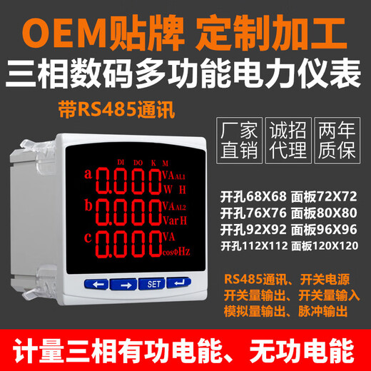 PD194E-9SY/PD194Z-9HY three-phase multi-function power meter PA194I-9X4 PA194I-3K PD194Z2S7 panel size 120x120