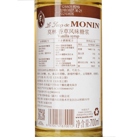 Vino extranjero importado de Ganlu, licor de café Ganlu, jarabe de Molin, ingredientes auxiliares para hornear, vino base pre-mezclado, jarabe de vainilla Molin