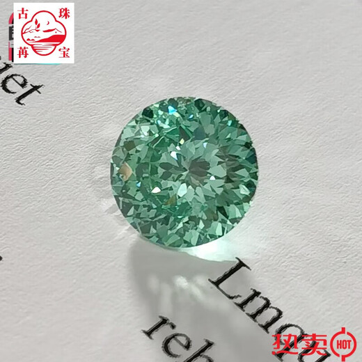 Guran Paraiba translucent light-colored mint emerald star-cut round blue-green tourmaline sparkling ring without setting mint green star-cut 8.0mm 2 carats
