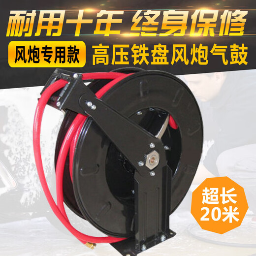 XMSJ高压铁轮座自动收缩气管卷管器橡胶管高压气鼓风 高压风炮管15915米