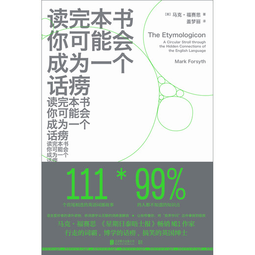 Vielleicht werden Sie nach der Lektüre dieses Buches zum Schwätzer (eine super lustige und seltsame englische Etymologiegeschichte).