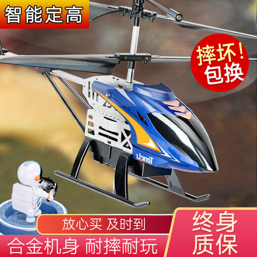 Aeronave de control remoto de Maca Maca Toys Mini Aircraft Modelo de la Escuela Primaria Electrice Electricy School, 0 minutos de duración de la batería, altura inteligente novata set 3.5, 1 duración de batería super larga eléctrica de 20 minutos, aproximadamente 3,000 metros gratis gratis