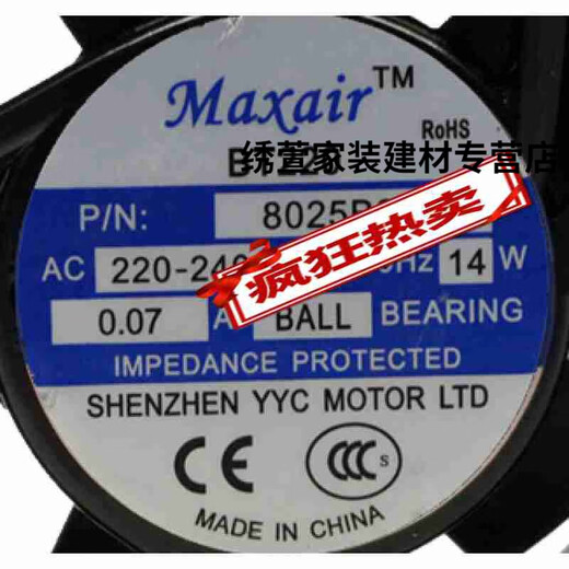 MAXAIR BT220 8025/9225/12025/15050/12038/B2HL 8038B2HL
