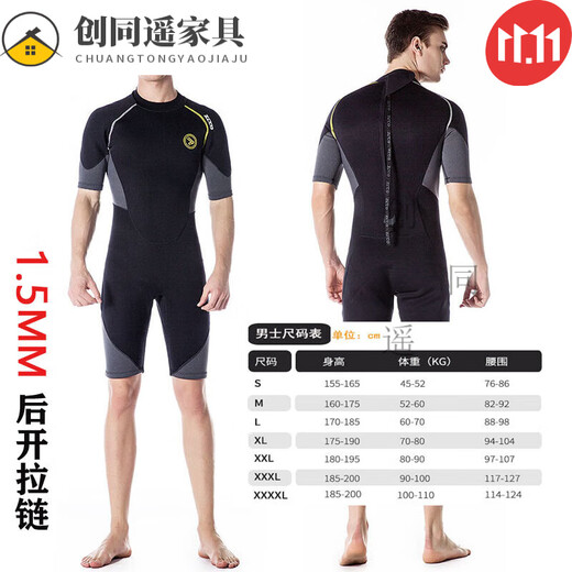 Zailu high-end light luxury 153mm one-piece wetsuit for men, warm swimsuit, women's long-sleeved cold-proof snorkeling wetsuit, 1 men's short 1:5mm black gray back zipper S S