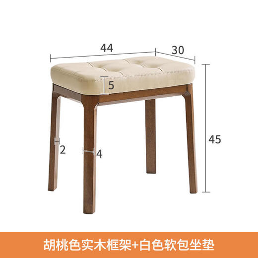 Yiliuyuan solid wood makeup stool soft bag dressing stool dressing table stool makeup chair stool square stool bench thickened walnut color