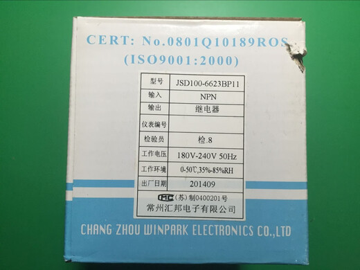 JSD100-6623BP11 Changzhou Huibang Electronic Meter Meter JSD100-6623BT11 ZEITSBETRIEBSETEN MODEL JSD100-6623BP11