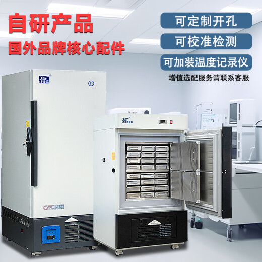 
Jiesheng ultra-low temperature refrigerator sub-minus-80 scientific research experiment freezer negative-60 medical biological vaccine agent plasma freezer-40 degree industrial dry ice parts low temperature quick freezer 210 liters (length 695* width 710* height 1795) mm -86 degrees (-40 degrees to -86 degrees adjustable)