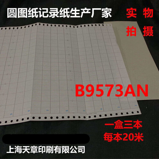 Складная книга yokogawa приборной записи B9565AW B9573AN B9855AY B9619AH B9627AY B9565AW (1 книга/коробка)