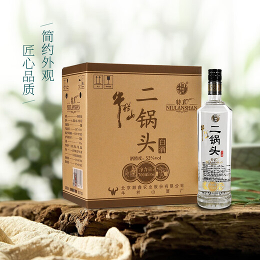 牛栏山二锅头 特10 清香型 白酒 52度 700ml*6瓶 整箱装 纯粮固态优级酒