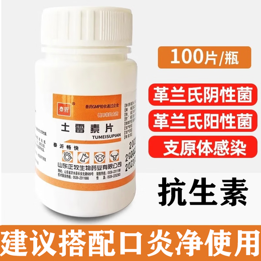 Cat stomatitis special medicine i medicine cat stomatitis spray 2801 A cat's rotten mouth, drooling, red, swollen and inflamed gums, oral ulcers and bad breath special anti-inflammatory and analgesic spray azole, single box, good effect, fear of not enough, antibiotics included