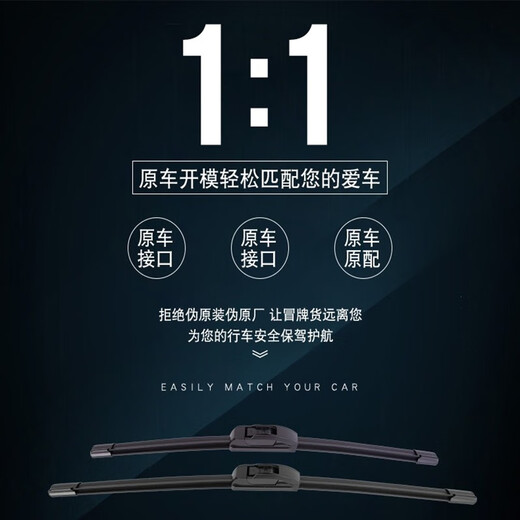 Meijiexin Buick GL8 Wiper Original Wischer ES28T/Avia 653t Lu Zun 25S Fat Head Fish Wiper Blade Buick GL8ES Lu Zun 653t Front Wischer (17-21 Modelle)