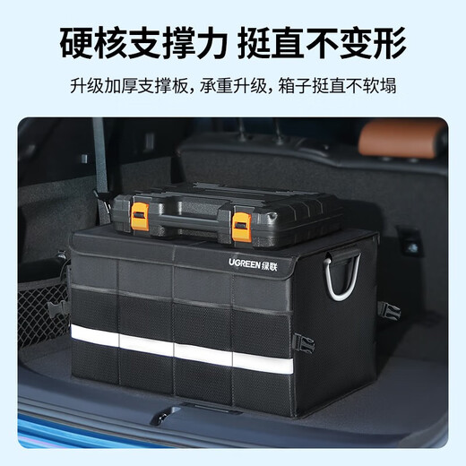 Conexión verde Caja de almacenamiento de automóviles Caja de almacenamiento de automóvil Plegable Caja organizadora Suministros de automóviles [70L Gran capacidad] plegable