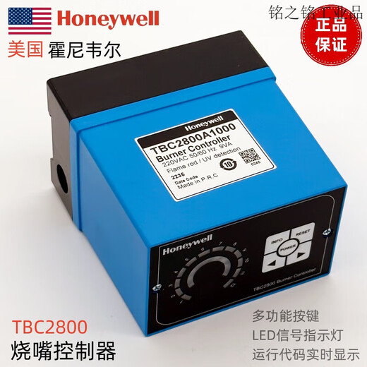 Shantou Lincun customized original Honeywell ignition burner controller process controller TBC2800A1000 original