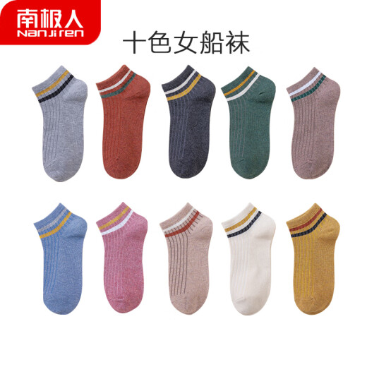 Antarctic 10 pairs of socks, women's socks, boat socks, sports, comfortable, breathable, casual women's socks, women's cotton socks, invisible socks, striped style