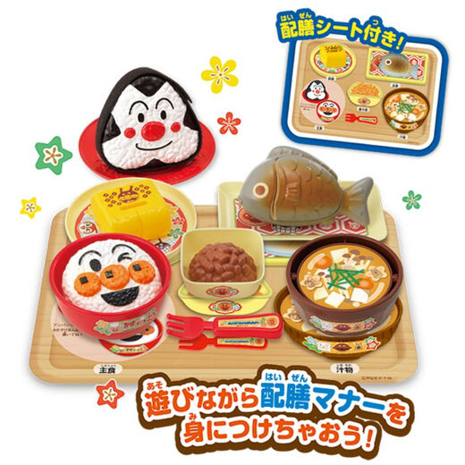 ANPANMAN BREAD SUPERMAN SIMULATION RICE CUCHERER ET SET CUITS
