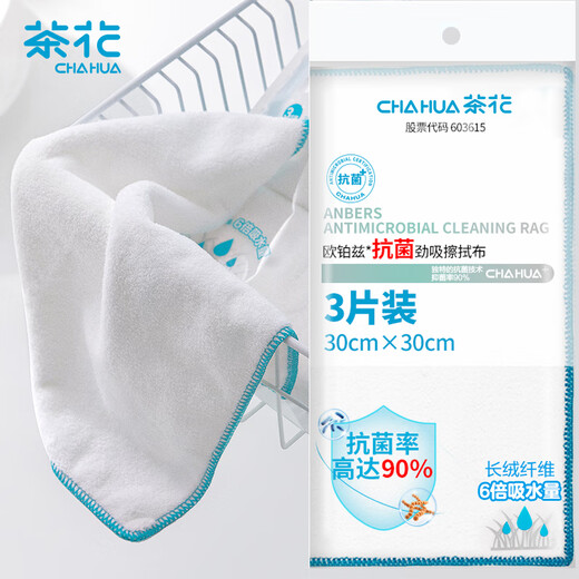 Camellia antibacterial rag dishwashing cloth 30*30cm 3 pieces kitchen absorbent and degreasing scouring pad cleaning wiping cloth