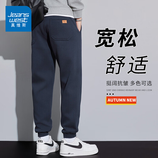 Jean-Vis pantalones casuales de hombres estadounidenses High Street en primavera y otoño NUEVA Marca moderna Versátil Pantalones de Harem Harem Harem Hidden Blue H [Spring and Autumn Style] XL [Recomendado 120-135 Jin [Jin equivale a 0.5 kg]]