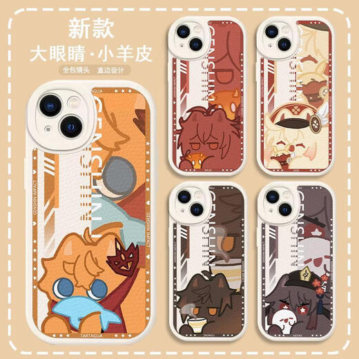 Genshin Impact Cat plintage Naxi Dakawei Young Master Lambkin Mobile Case Adaptes à l'iPhone 14 Huawei P506 WY1391 Tinali - Lambkin White Place Order Contactez le service client Remarque Modèle de téléphone mobile