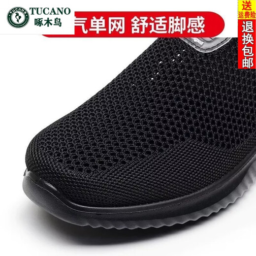 Woodpecker Old Pékin Chaussures en tissu Summer Chaussures en filet pour hommes Sports en filet respirant et chaussures de papa décontractées