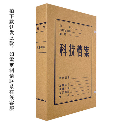 西玛(SIMAA) 10个科技档案盒10cm 定制进口木浆674g无酸牛皮纸档案盒 厂直发货