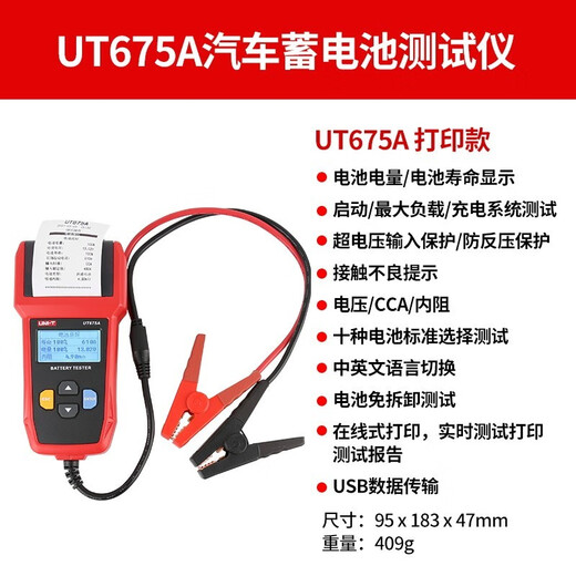 Testeur de batterie Uni-T 12v / 24v Testeur de batterie automobile Tester Test UT675A (modèle d'impression)