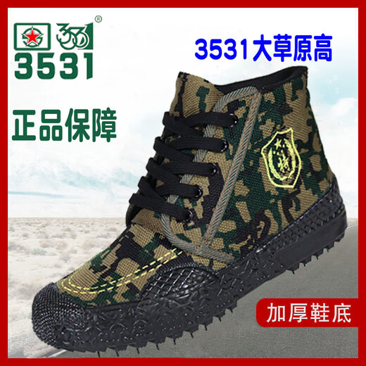 3531 Chaussures de camouflage, Protection du travail à haut niveau Chaussures libérales, chaussures de chaussures en caoutchouc jaune résistantes aux usures et non-glissées
