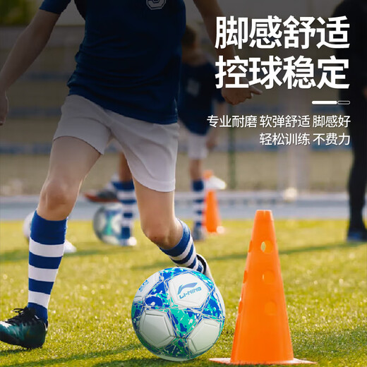 Li Ning Football No. 4 Children and Youth High School Entrance Examination World Cup Standard Professional Competition Training Children 6-12 Years Old No. 4 Ball