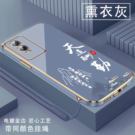 尚迹适用vivoy76s手机壳男女新款直边电镀硅胶软镜头全包防摔保护套文字中国风高级感轻奢时尚个性 ou1289天道酬勤-熏衣灰 vivoy76s【送同颜色挂绳】