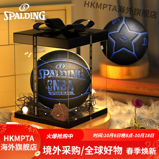 斯伯丁（SPALDING）篮球官方7号七室外比赛专用限量送男生朋友礼物 【蓝色五角星】76-867Y 七号篮球(标准球)