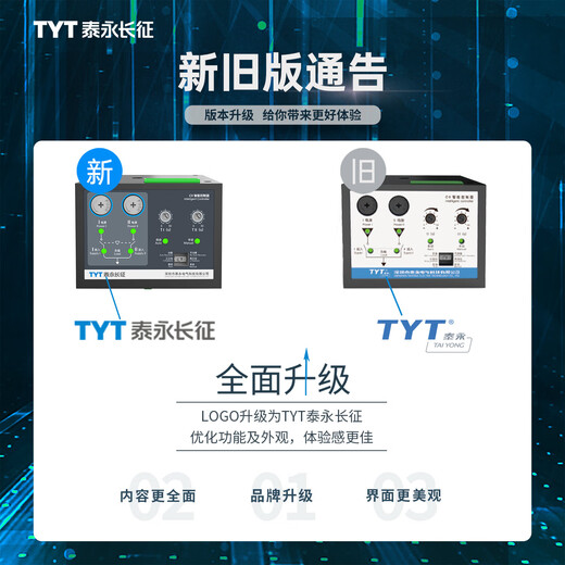 TYT Taiyong Changzheng Electric Technology TBBQ3-CI dual power automatic transfer switch intelligent controller