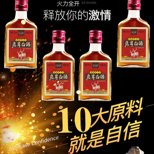 鹿茸血酒动植物滋补养生配制酒非保健酒药酒白酒 30度 125mL 1瓶