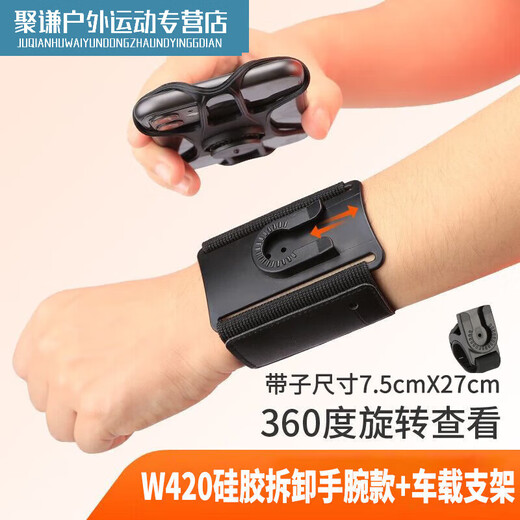 Zailu driver's arm wrist-type mobile phone metal detachable arm bag driver's sports rotatable take-out bracket W420 arm silicone detachable style