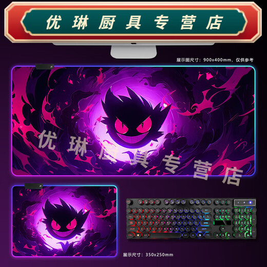 RGB Luminosa Ratón Pad, Pokémon Gengumon Gengui E-Sports Keyboard Pad DD3294 RGB Gengui 350x250 Haomi 4 Haomi