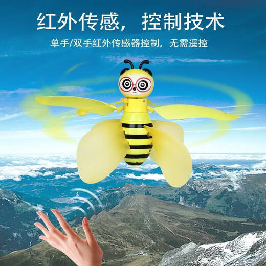 恒中意小蜜蜂感应飞行器小飞仙悬浮遥控直升飞机会飞的模型儿童玩具 [彩盒]小蜜蜂-粉