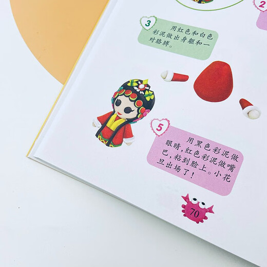 
Colorful mud + paper cutting (full of 2 volumes) Colorful picture version DIY parent-child light clay plasticine space mud puzzle game Children's fun paper cutting 184 cases Kindergarten handmade