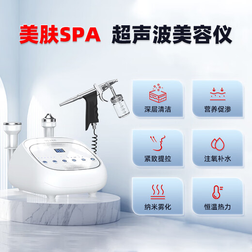 VLVEE Ultrasonic Beauty Instrument Export and Import Instrument Beauty Salon Special Instrument Facial Lifting and Firming Facial Massage Oxygen Injection Hydration Instrument Pore Cleaning Home Beauty Salon Exclusive Edition Sonic Import and Export + Skin Lifting and Firming + High Pressure Oxygen Injection